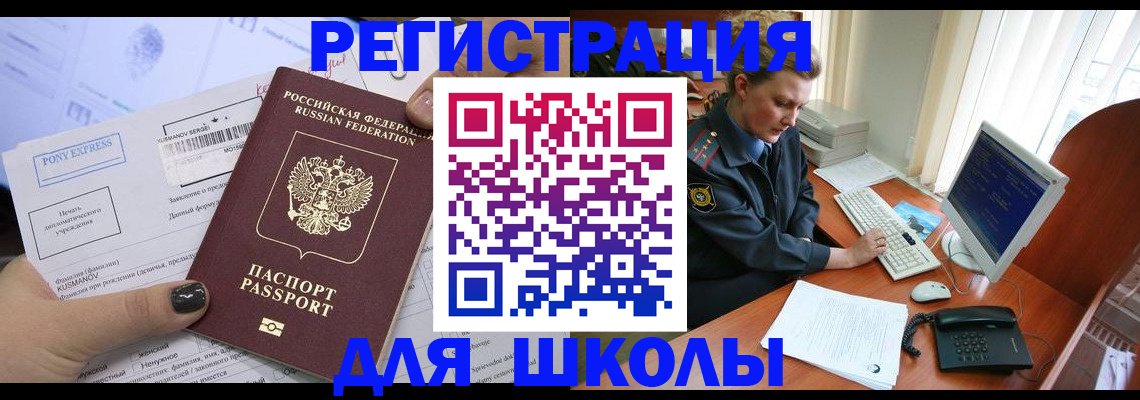 прописка для кредита в Хилке